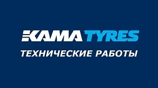 Уважаемые покупатели! Технические работы на складе г. Домодедово