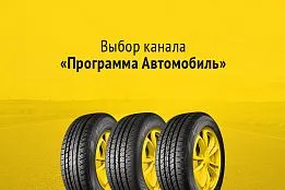 Viatti на первом месте среди летних шин 